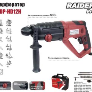 Перфоратор  950W 3.3kg 26mm 4 функции рег. обороти RDP-HD12H  1/3