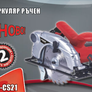 Циркуляр ръчен ф185mm 1300W лазер RD-CS21