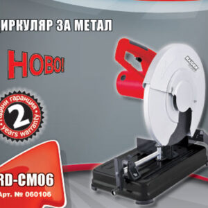Циркуляр за метал ?355mm 2000W RD-CM06