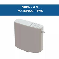 тоалетен казан ПВЦ  ECO